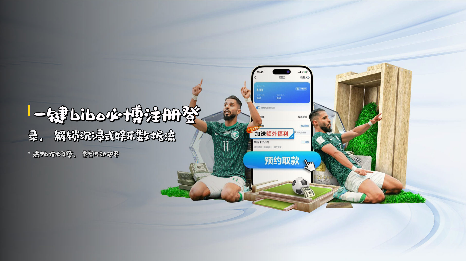 一键bibo必博注册登录，解锁沉浸式娱乐数据流